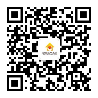 颐泰延年微信服务号